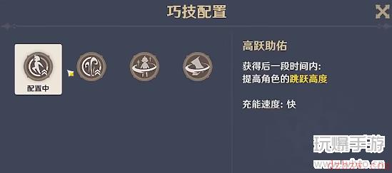 原神跨野寻踪活动第二天攻略