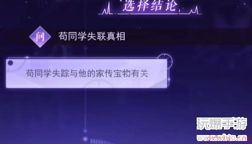 黑猫奇闻社3-5禁地攻略