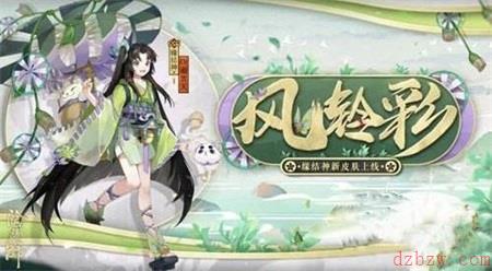 阴阳师以下哪个不是缘结神的皮肤