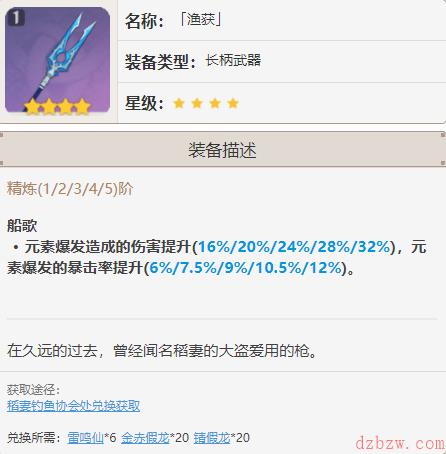 原神钟离武器推荐攻略