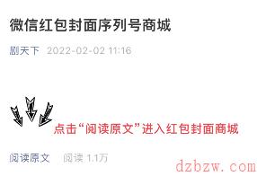 微信情人节红包封面怎么购买