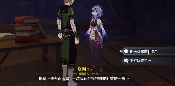 原神塔列辛之书怎么完成