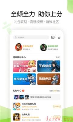 4399游戏盒无限签到版怎么下载