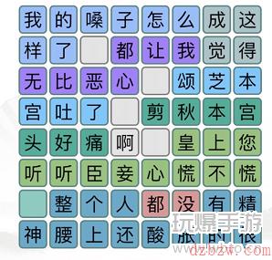 汉字找茬王钮钴禄方块通关攻略