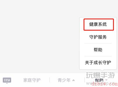 王者荣耀怎么改实名认证