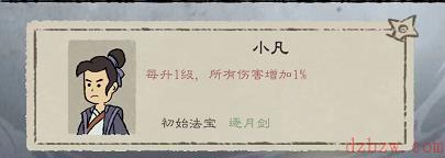九重试炼隐藏角色怎么获得