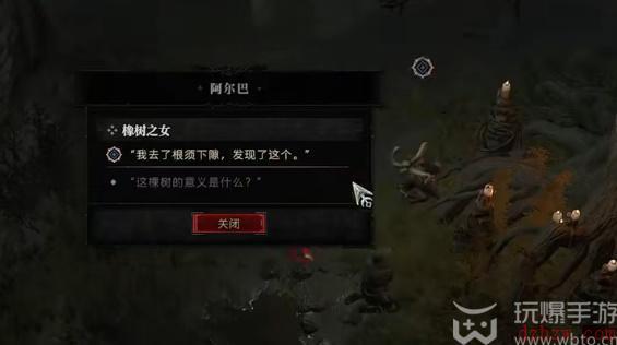 暗黑破坏神4橡树之女任务怎么做