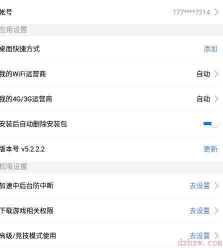 迅游加速器竞技模式怎么开