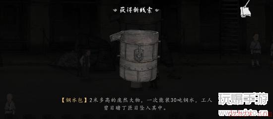 山河旅探第三章攻略
