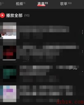 网易云音乐播客历史记录怎么查询