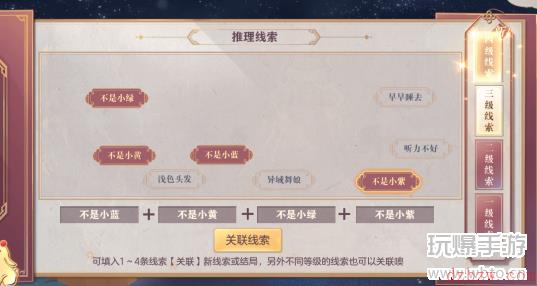 三国志幻想大陆皎皎月中仙第六章怎么做