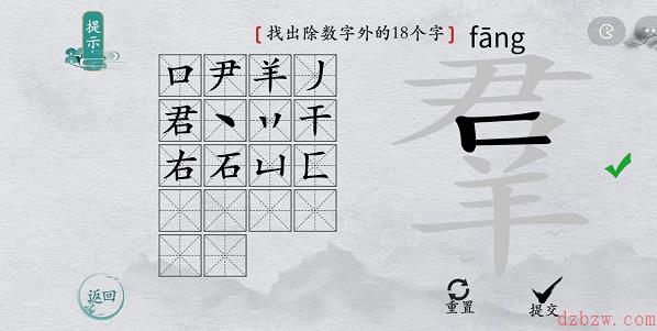 离谱的汉字羣找字攻略