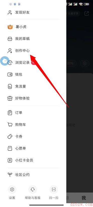 小红书怎么推广