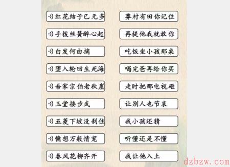 汉字的奇妙诗词大会攻略