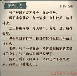 海龟蘑菇汤拒绝内卷攻略