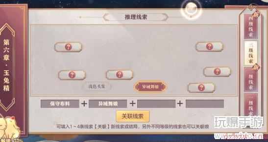 三国志幻想大陆皎皎月中仙第六章怎么做