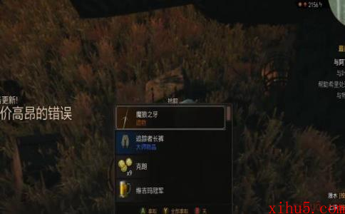 巫师3代价高昂的错误任务怎么做