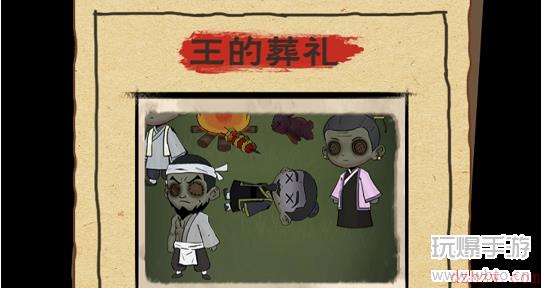 找茬侦探家王的葬礼通关攻略