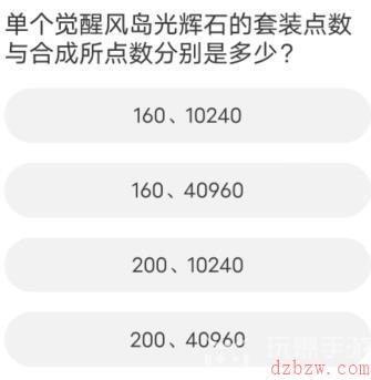 道聚城11周年剑灵答题攻略