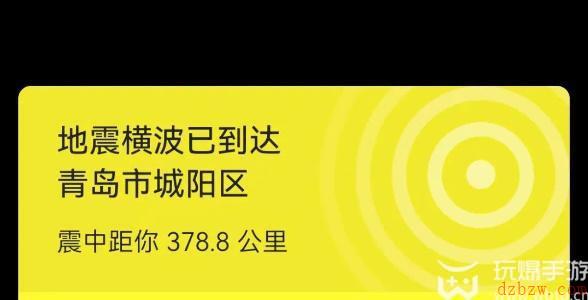 华为手机地震预警怎样设置