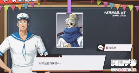 航海王热血航线海上伙伴猜猜猜答案大全