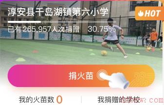 支付宝亚运火苗兑换怎么兑