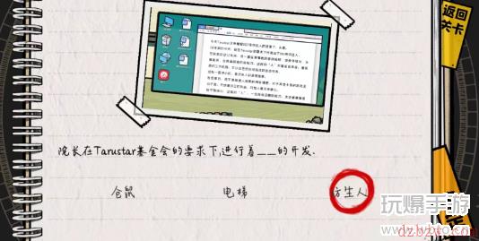 房间的秘密2起点第五关攻略