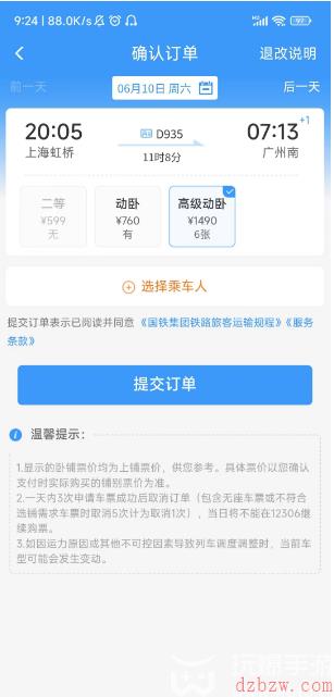 卧铺票怎么选上下铺