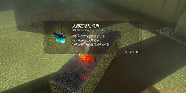 王国之泪乔奇伊乌怎么打