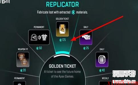 apex黄金门票是什么