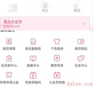哔哩哔哩怎么发起投票