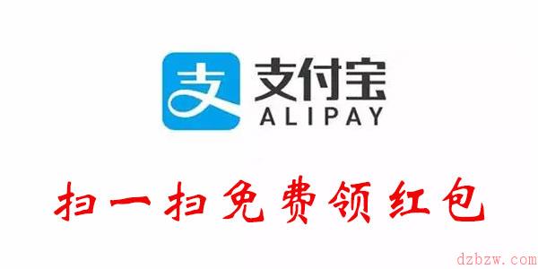 支付宝扫码领红包二维码怎么弄
