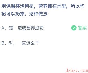 2021年11月18号蚂蚁庄园答案