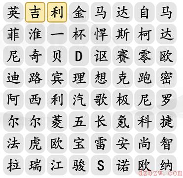 汉字找茬王汽车消消乐攻略