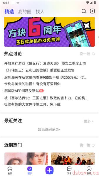 方块游戏平台免费游戏在哪领