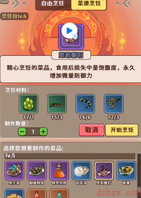 出击英雄岛坚若磐石食谱配方
