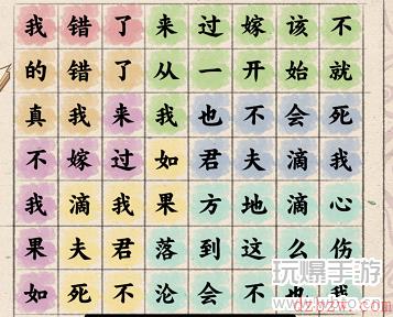 服了这老六湘玉台词攻略