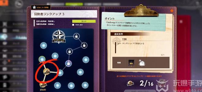 蓝色协议冒险等级2-3任务攻略
