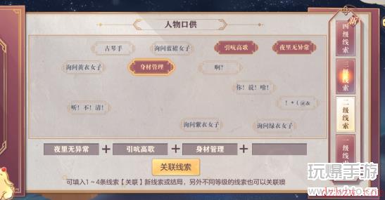 三国志幻想大陆皎皎月中仙第六章怎么做