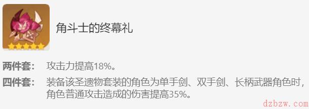 鹿野院平藏圣遗物推荐