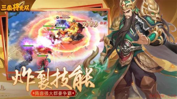 三国将无双礼包码大全