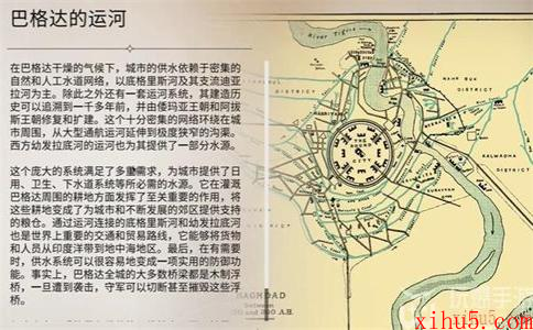 刺客信条幻景巴格达的运河怎么获得