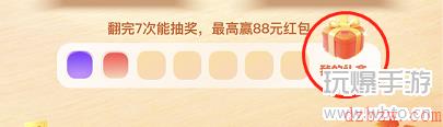 支付宝五福礼包活动