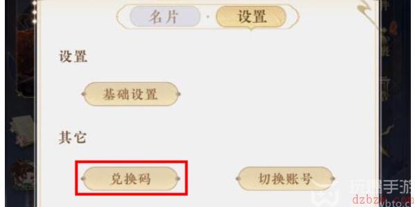 摇光录乱世公主礼包码怎么兑换