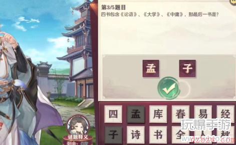 三国志幻想大陆书答案