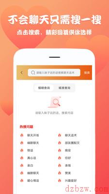 抖音和女生聊天软件叫什么