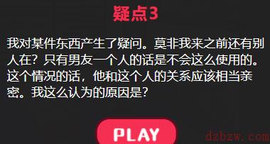 喜欢科幻作品的男友攻略答案