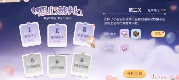 奥比岛手游爱影重重筛选藏品攻略