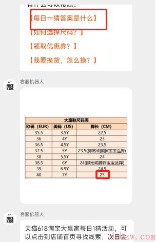 耐克儿童鞋最大参考脚长是多少
