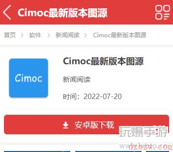 cimoc最新版本怎么添加图源